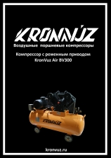Инструкция KronVuz Air BV300