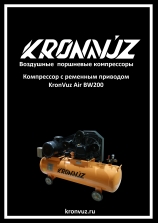 Инструкция KronVuz Air BW200