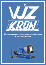 Инструкция KronVuz KV-6210