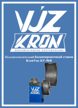 Инструкция KronVuz KV-96B