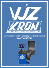 Инструкция KronVuz KV-980